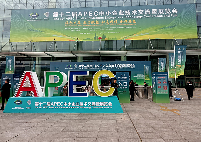NBA常规赛下注APP（中国）有限公司受邀参加《第十二届APEC中小企业技术交流暨展览会》